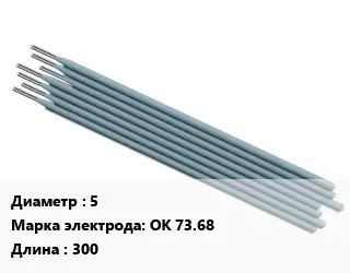 Электрод 5 OK 73.68 L=300